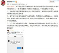 澳门银河赌场_澳门银河网址_澳门银河网站_我支队将上报市公安局有关部门依法
